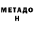 Меф VHQ Liubov Fulha