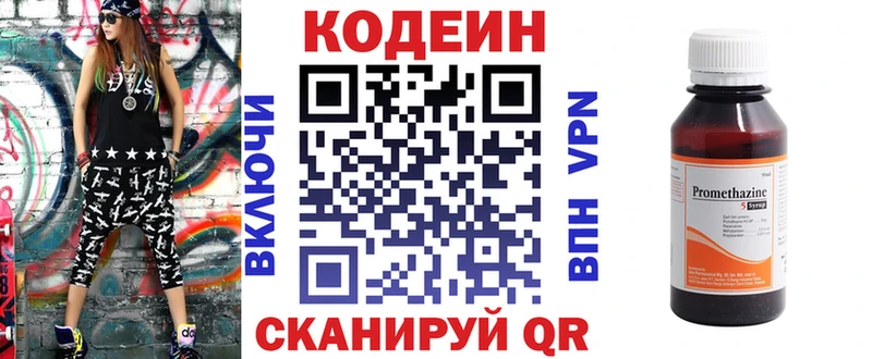 как найти закладки  Курчатов  Кодеин Purple Drank 