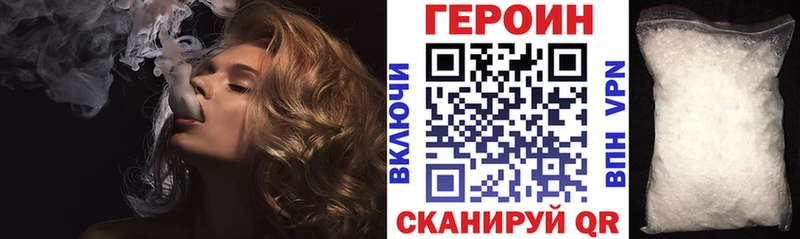 наркошоп МЕГА ССЫЛКА Героин VHQ Курчатов