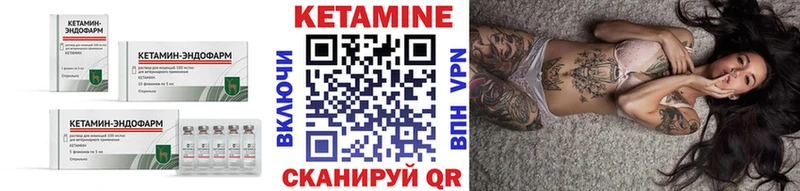 Кетамин VHQ Курчатов