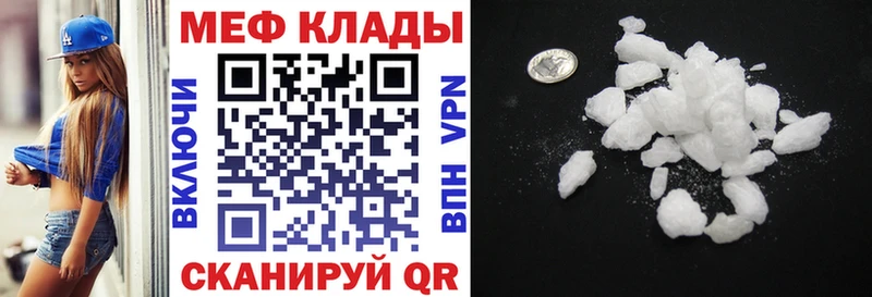 Мефедрон мука  Курчатов 