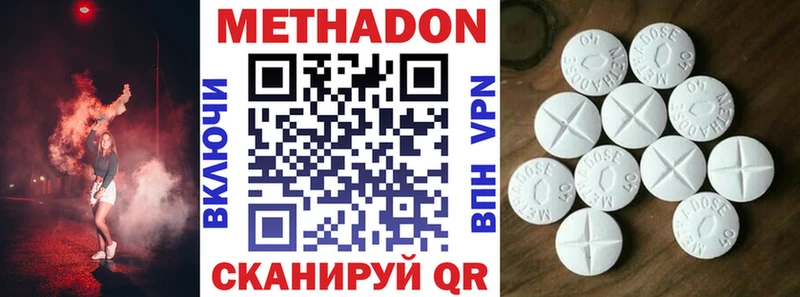 МЕТАДОН VHQ  цены наркотик  Курчатов 